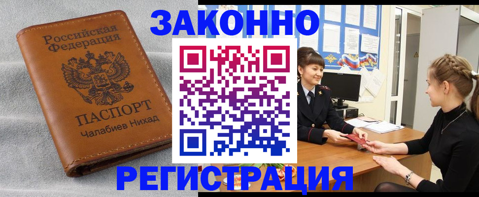 прописка для военкомата в Брянске