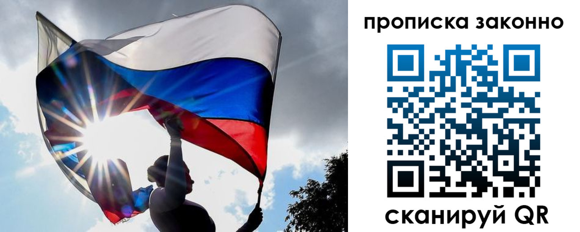миграционный учет в Брянске