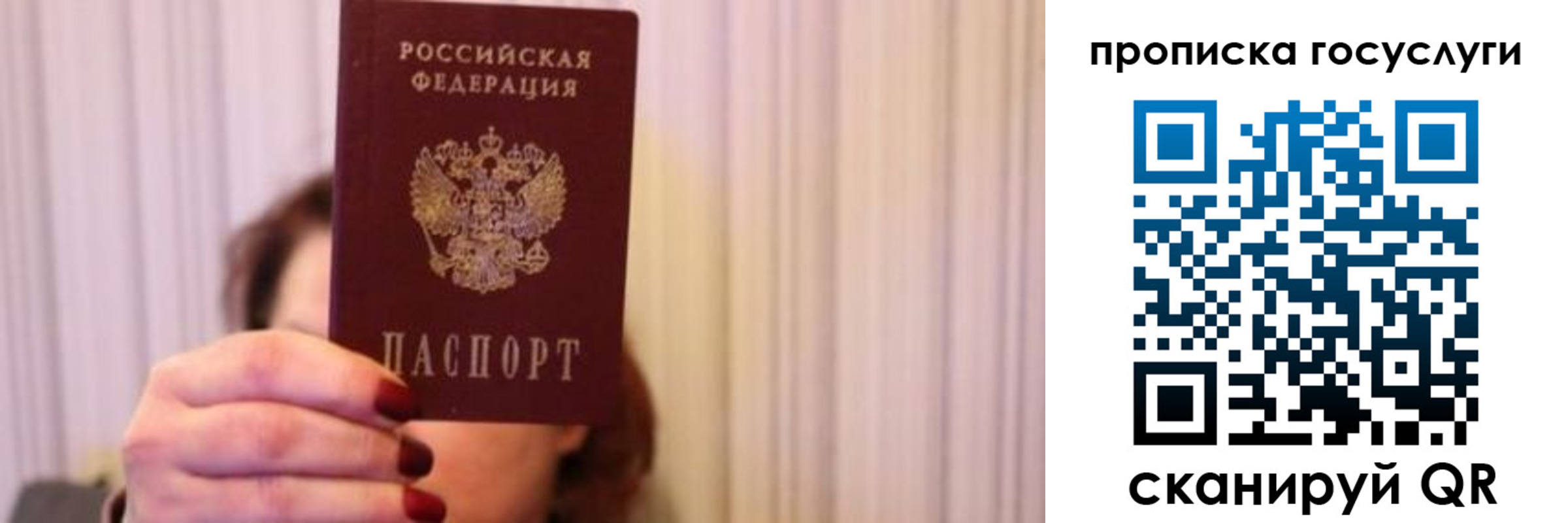 где прописаться в Брянске
