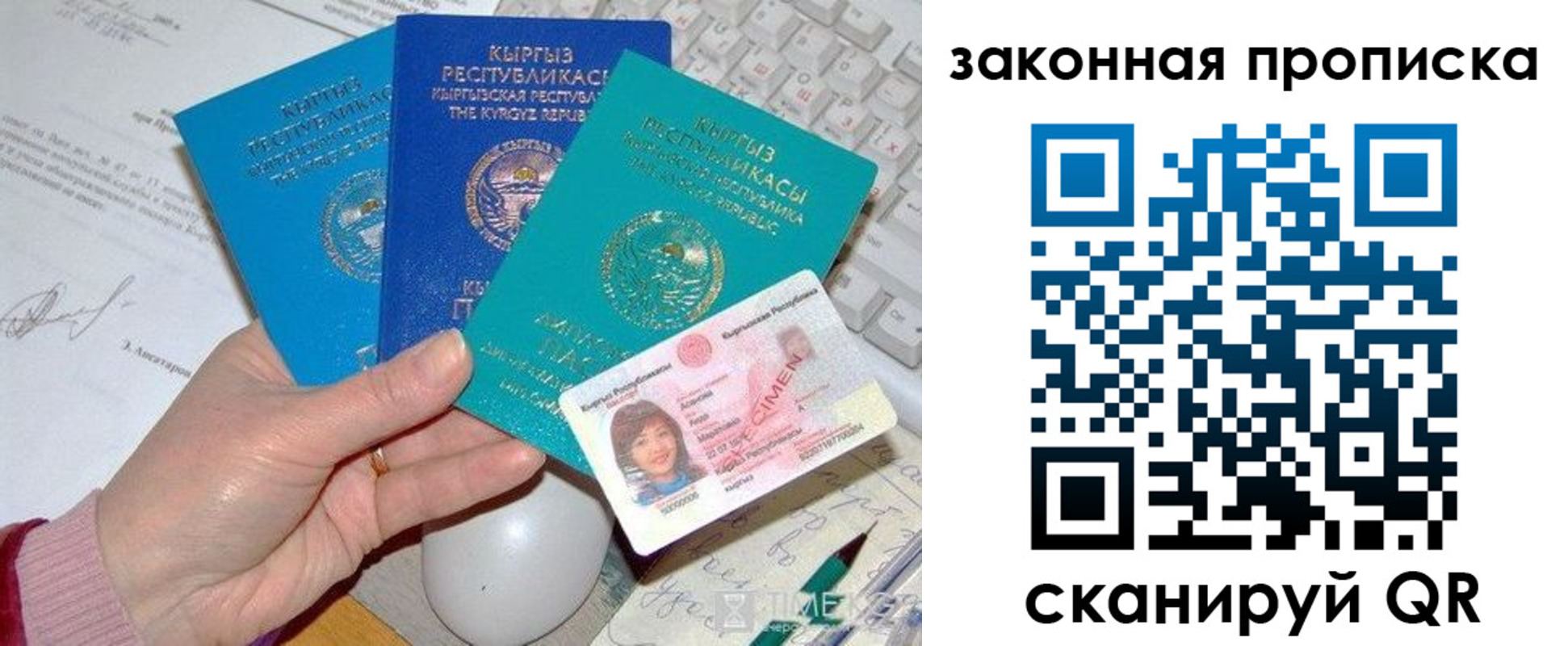 прописка 2025 в Брянске