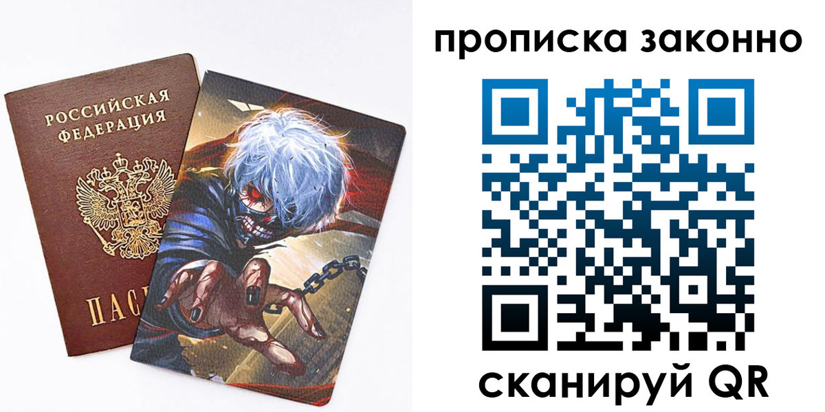 прописка иностранных граждан в Брянске