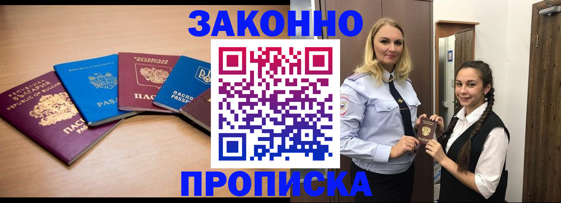 временная регистрация госуслуги в Брянске