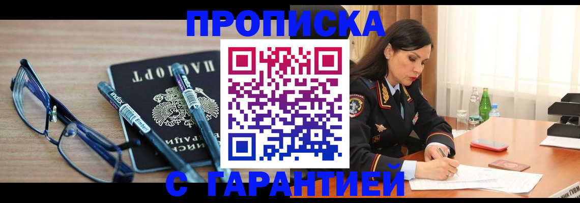 найти адрес прописки в Брянске