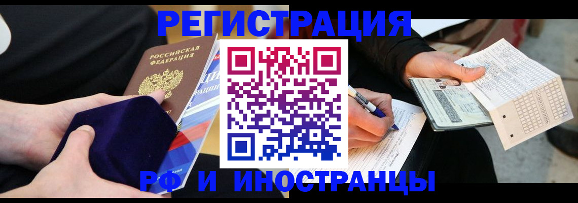 прописка паспорт в Брянске