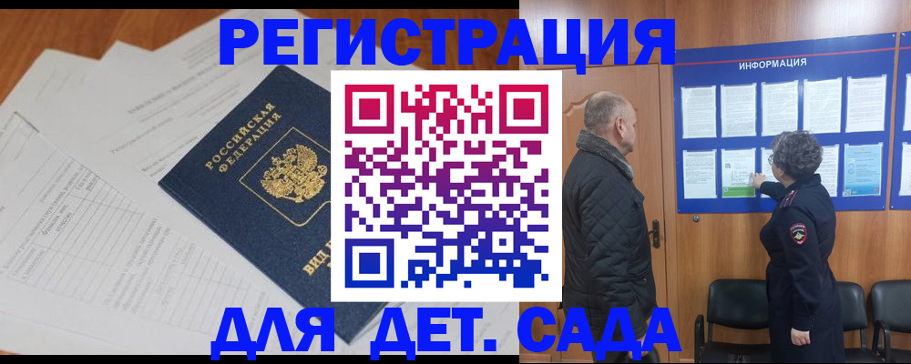 временная регистрация госуслуги в Брянске