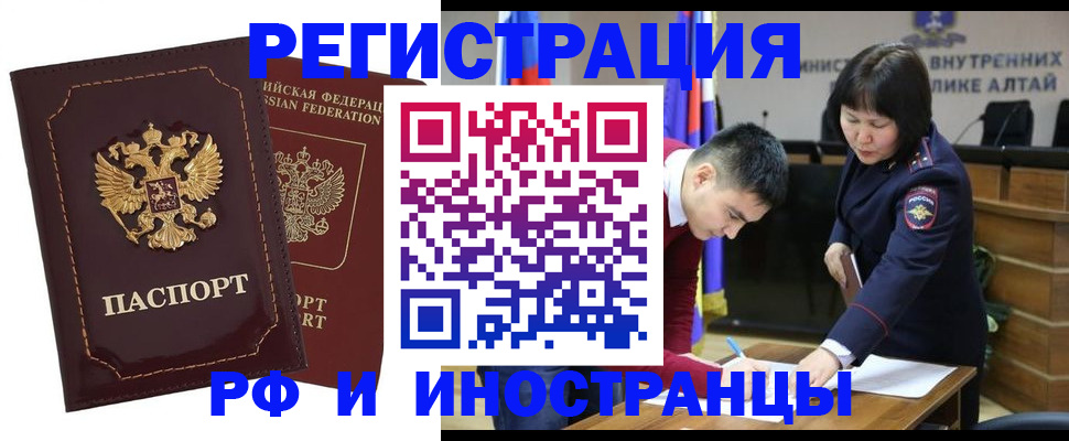 прописка для военкомата в Брянске