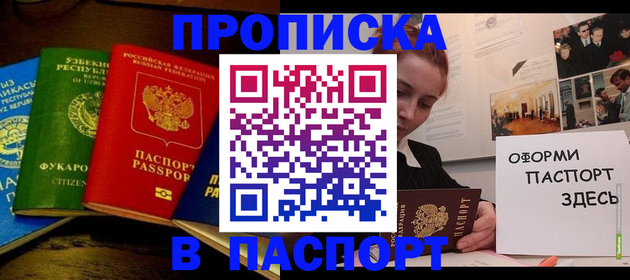 временная регистрация законно в Брянске
