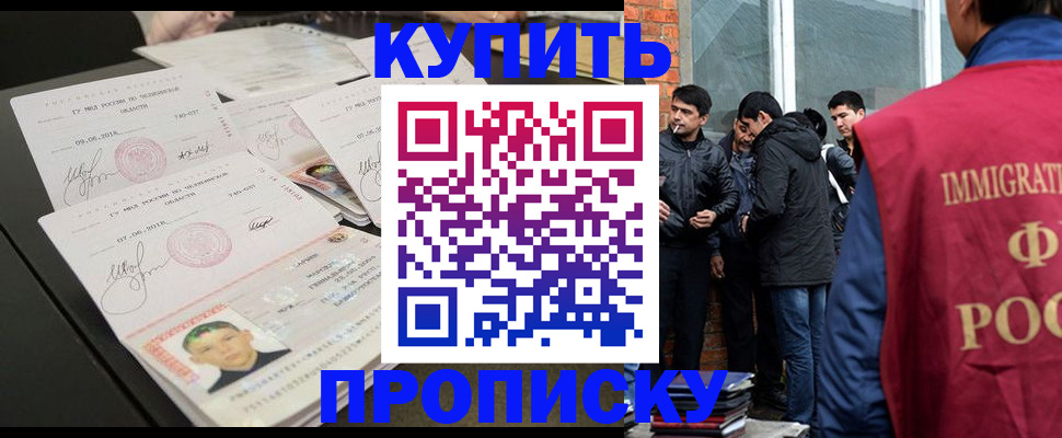 временная регистрация в квартире в Брянске