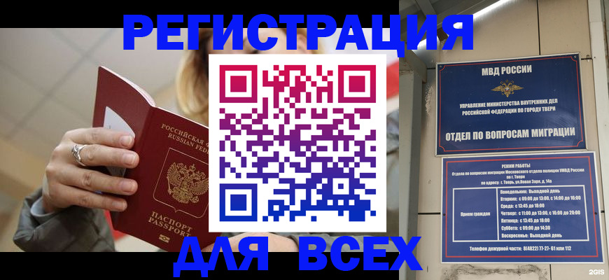 найти адрес прописки в Брянске