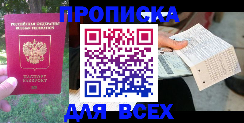 временная регистрация госуслуги в Брянске