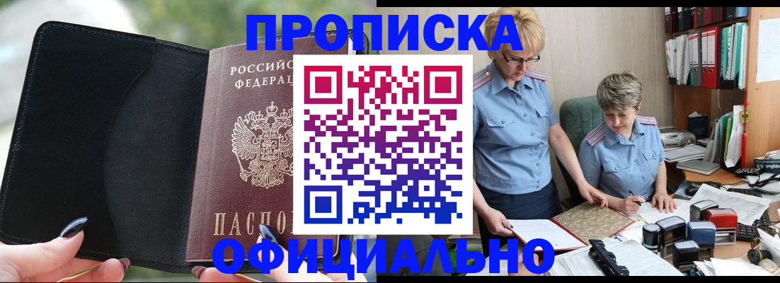прописка иностранных граждан в Брянске