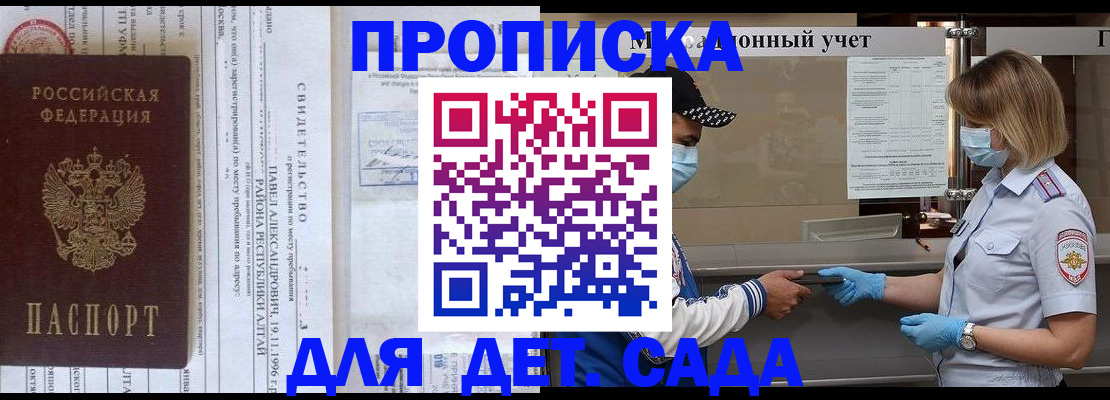временная регистрация законно в Брянске