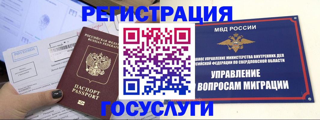 прописка от собственника в Брянске
